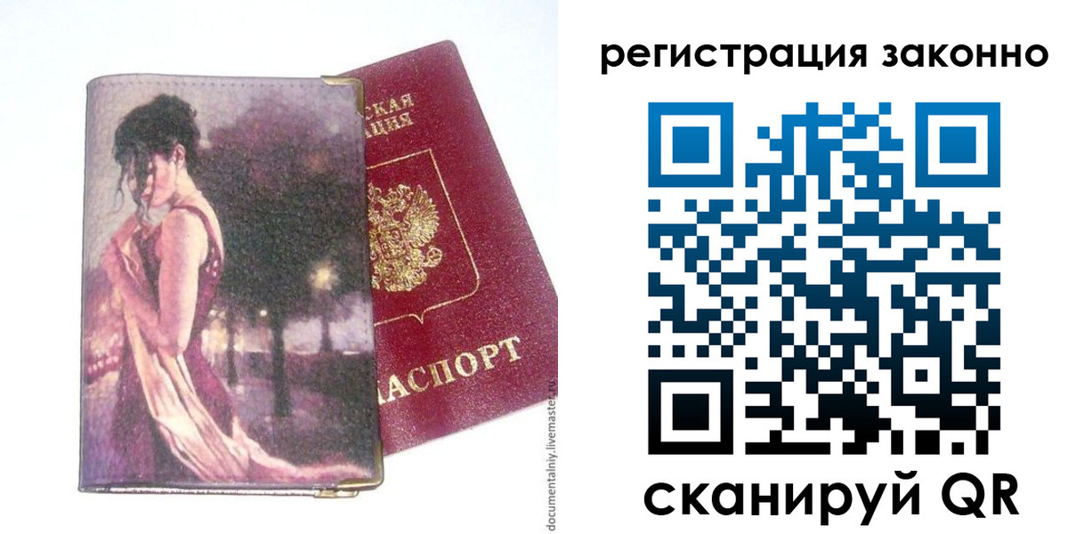 прописка гарантия в Сергаче