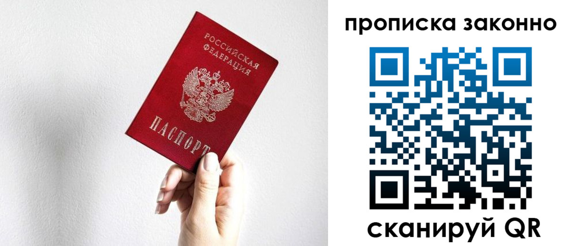 временная регистрация гарантия в Сергаче