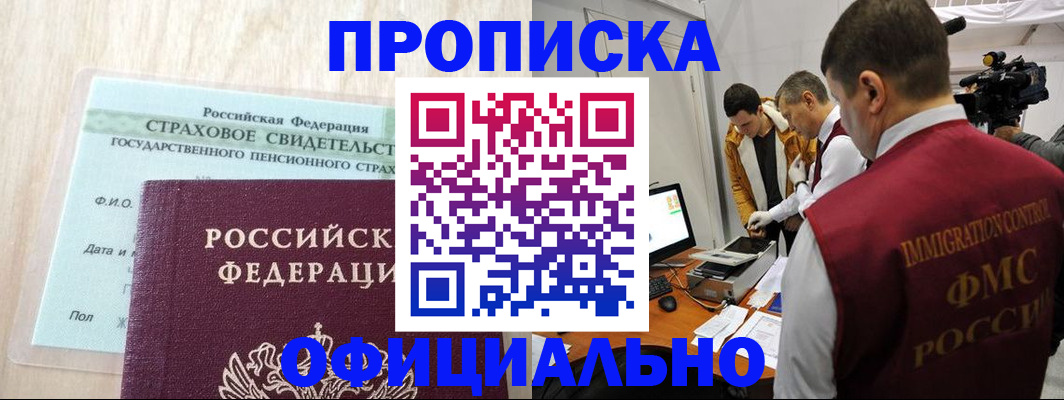 временная регистрация законно в Сергаче