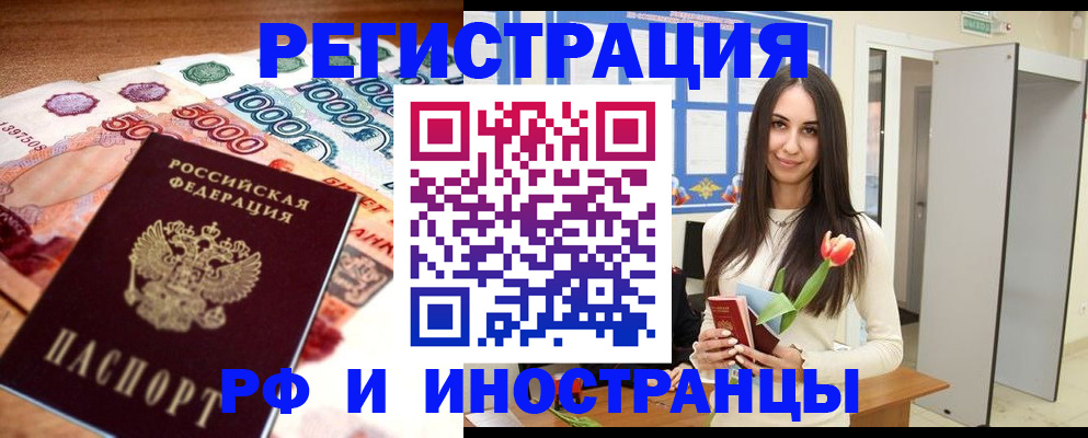 прописка в квартире в Сергаче