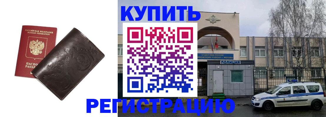 временная регистрация законно в Сергаче