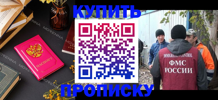 временная регистрация адрес в Сергаче