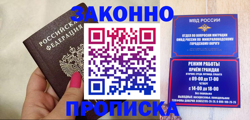 прописка для школы в Сергаче