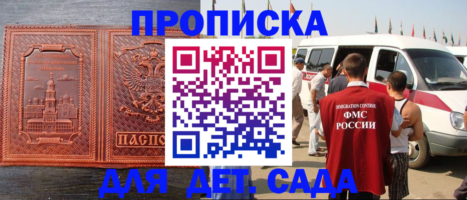 временная регистрация адрес в Сергаче