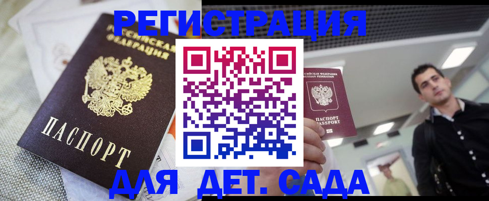 временная регистрация купить в Сергаче