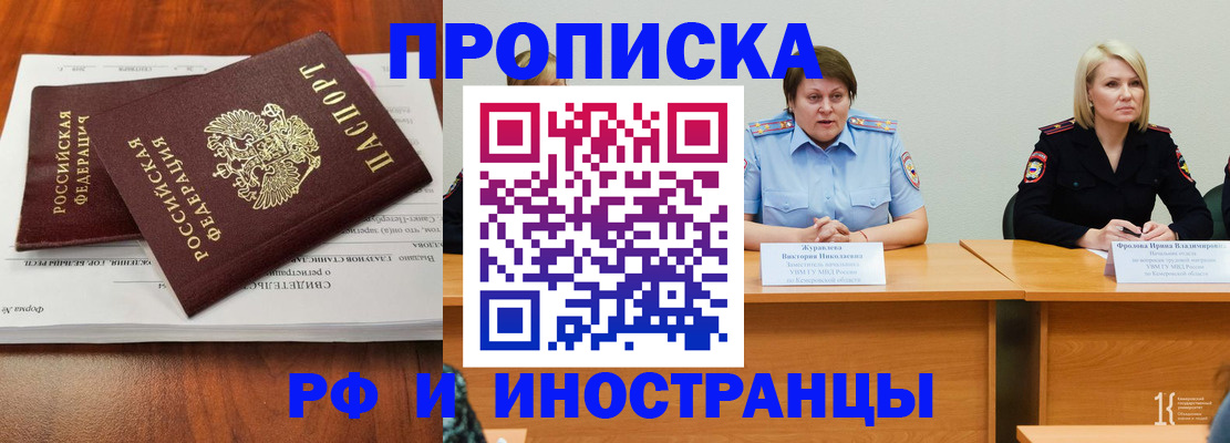 временная регистрация для всех в Сергаче